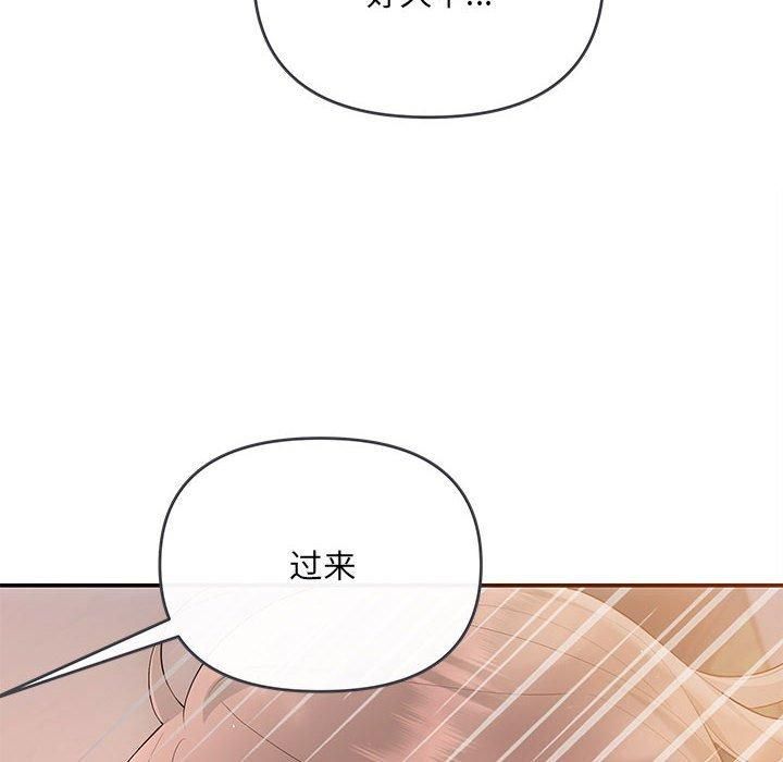 协议关系第23話