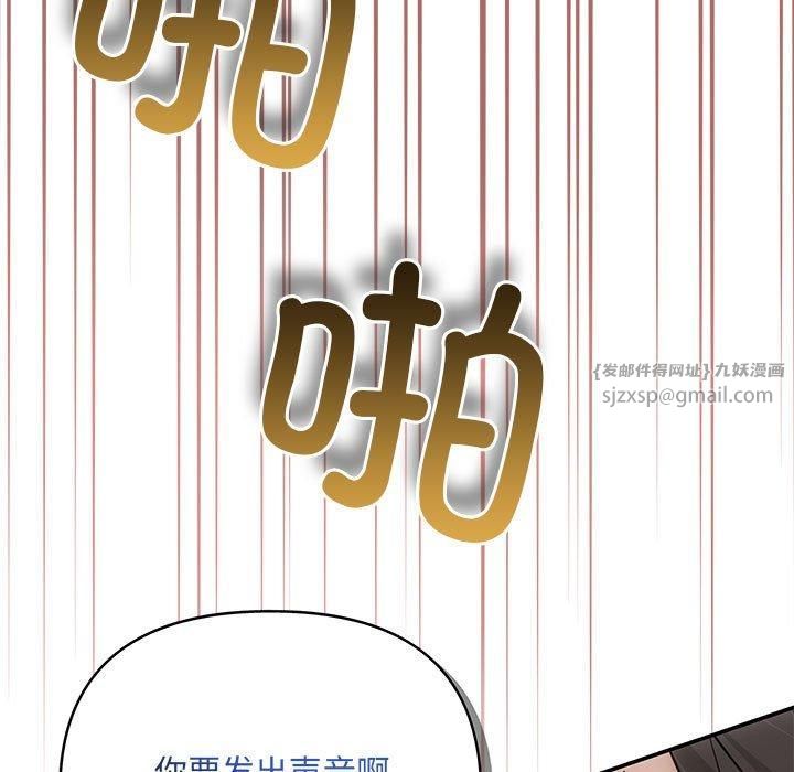 协议关系第23話