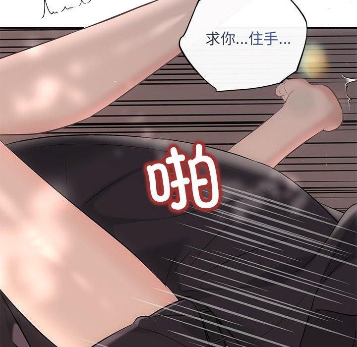 协议关系第23話