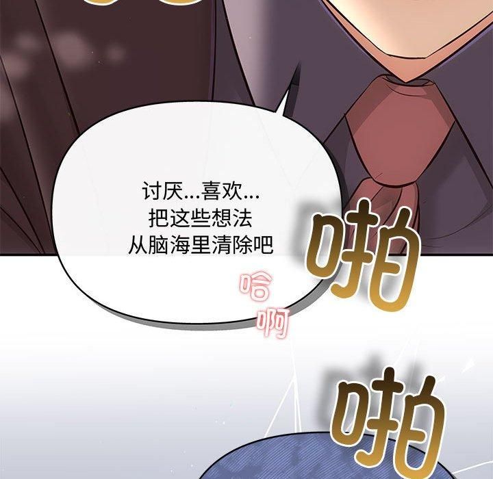 协议关系第23話