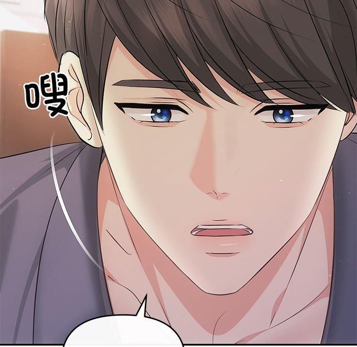 协议关系第23話