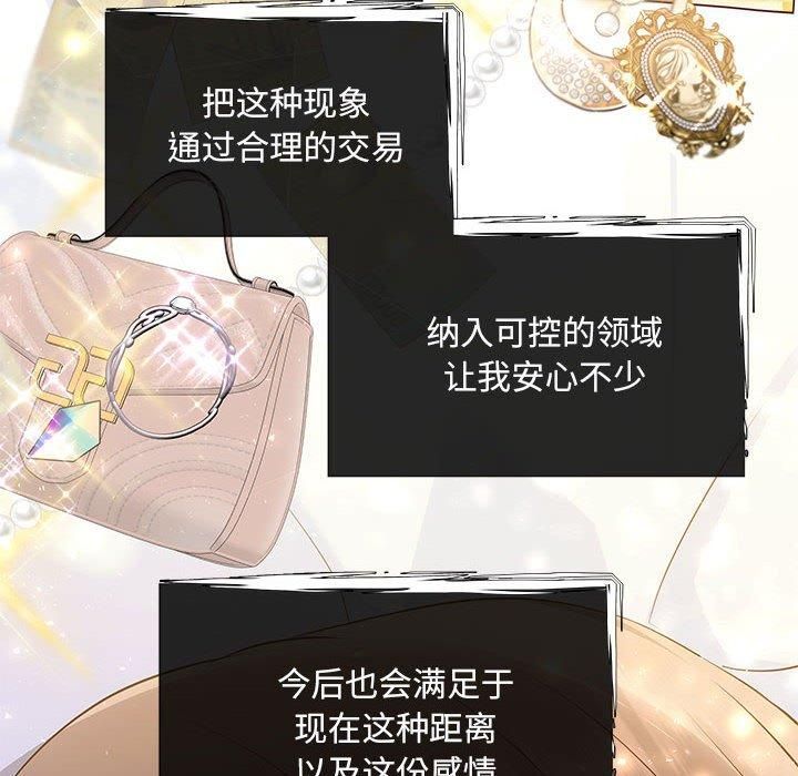 协议关系第23話