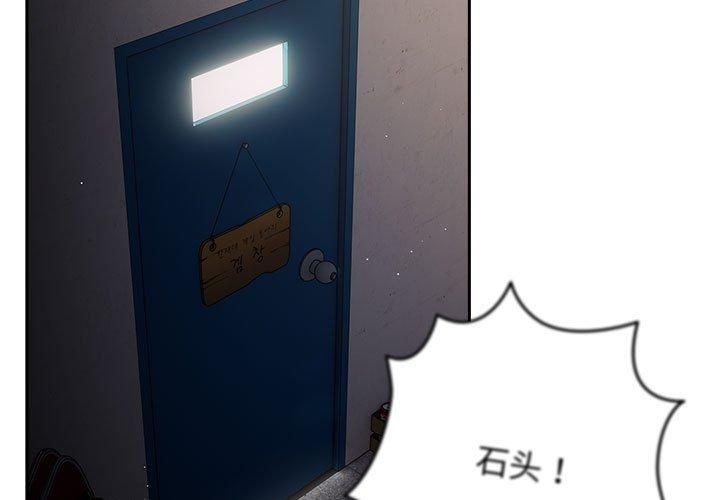 遊戲規則我來定第73話