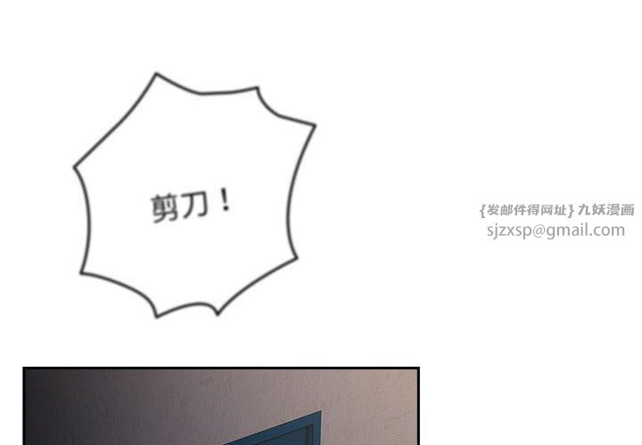 遊戲規則我來定第73話