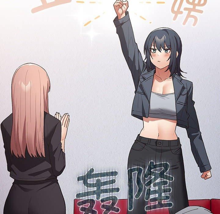 遊戲規則我來定第73話