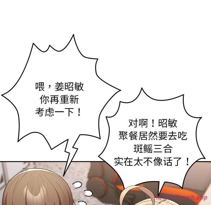 遊戲規則我來定第73話