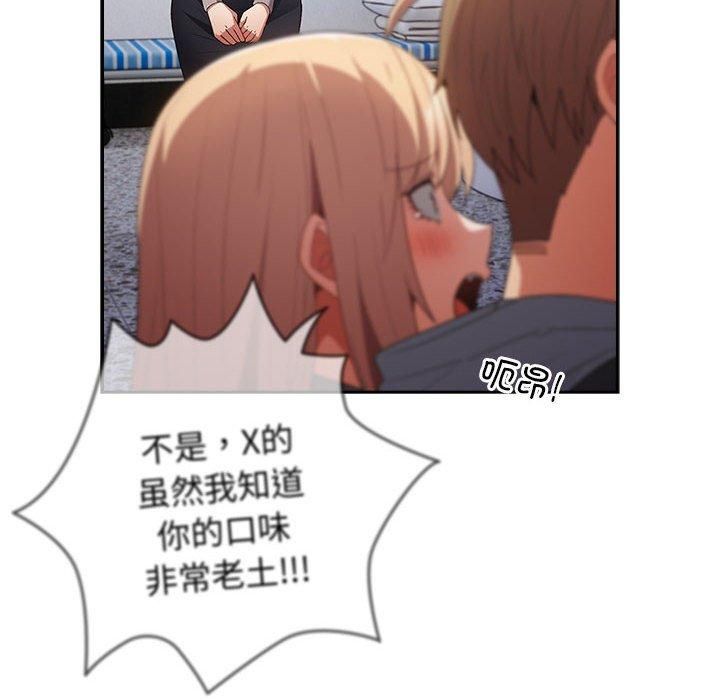 遊戲規則我來定第73話