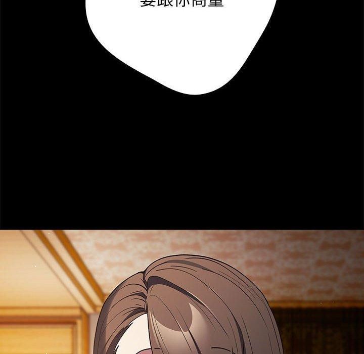 遊戲規則我來定第73話