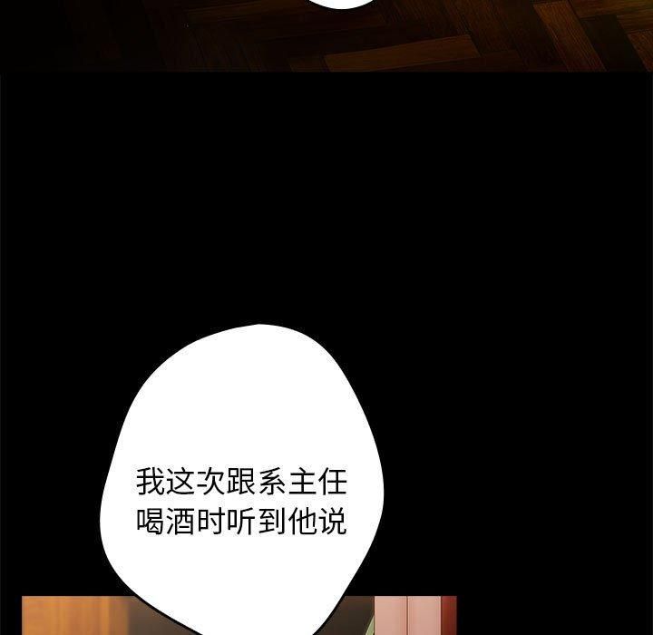 遊戲規則我來定第73話