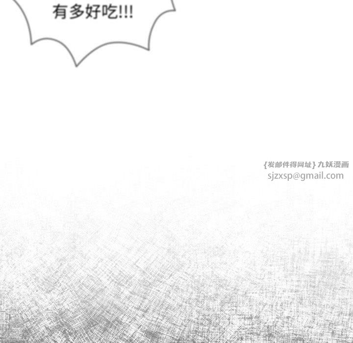 遊戲規則我來定第73話