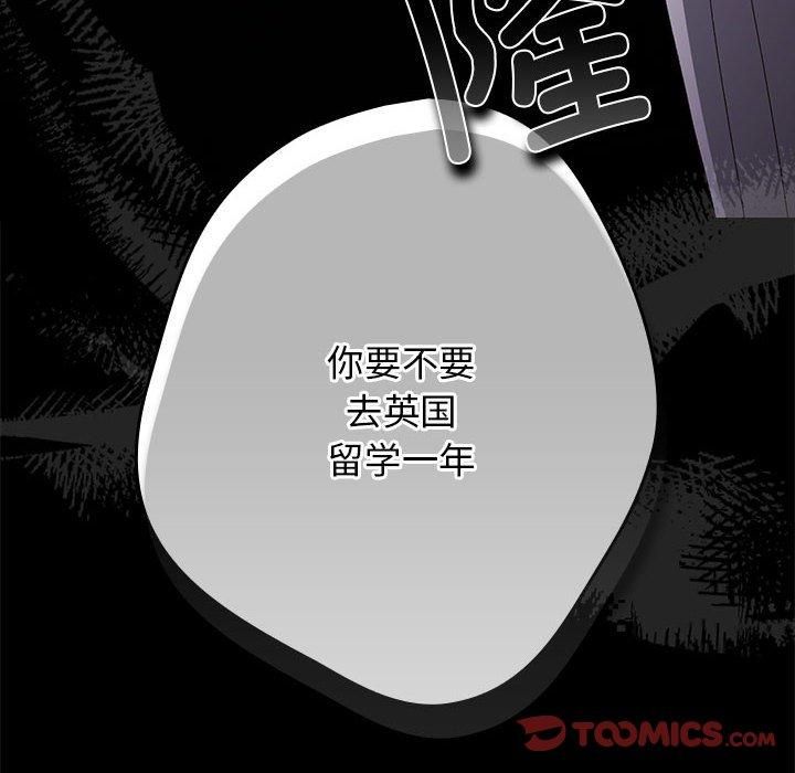 遊戲規則我來定第73話