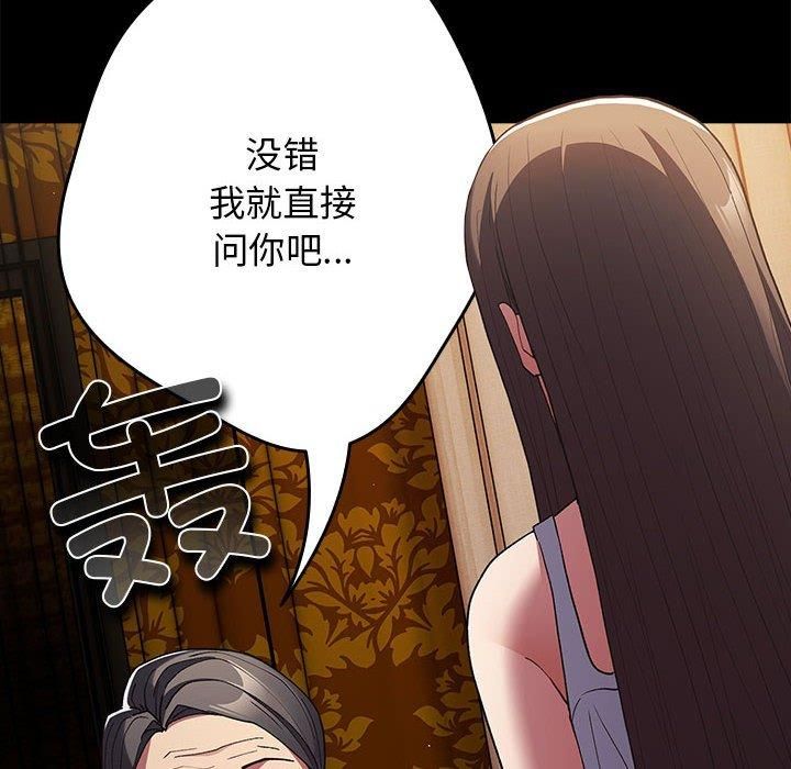 遊戲規則我來定第73話