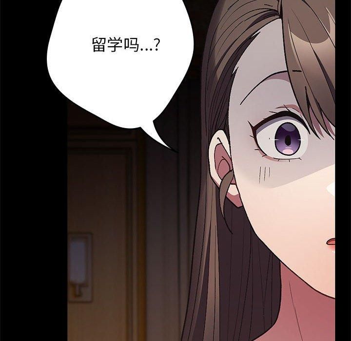 遊戲規則我來定第73話