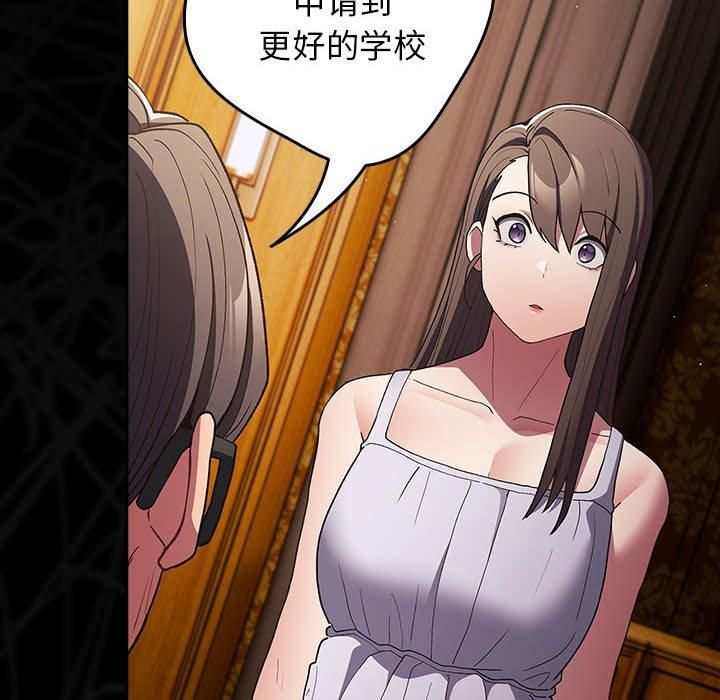 遊戲規則我來定第73話