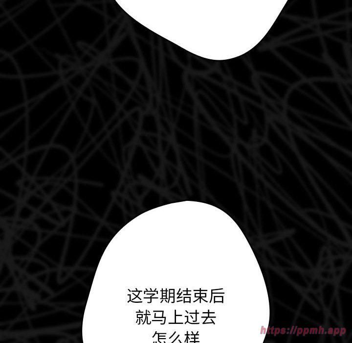 遊戲規則我來定第73話