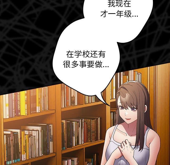 遊戲規則我來定第73話