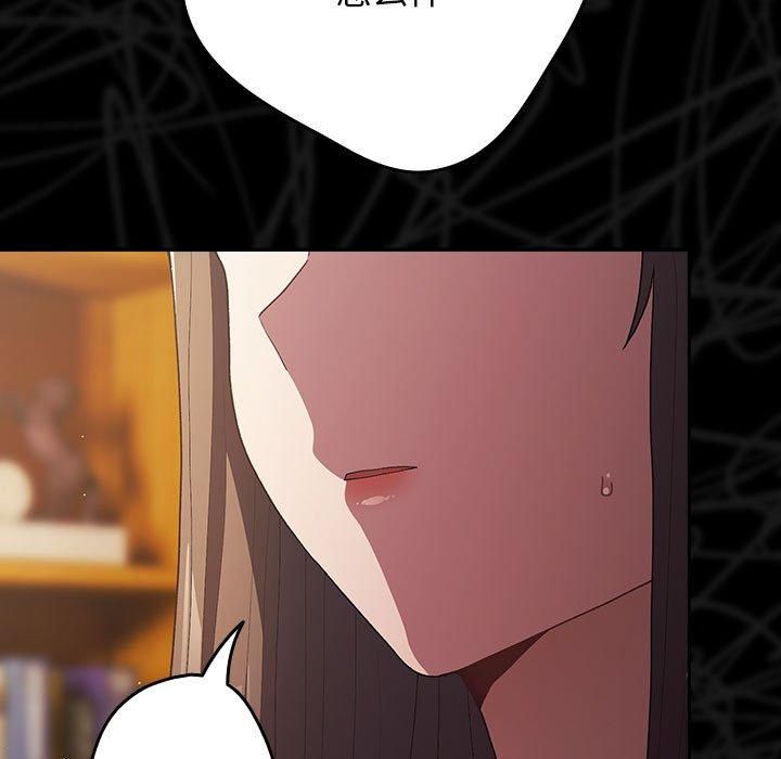 遊戲規則我來定第73話