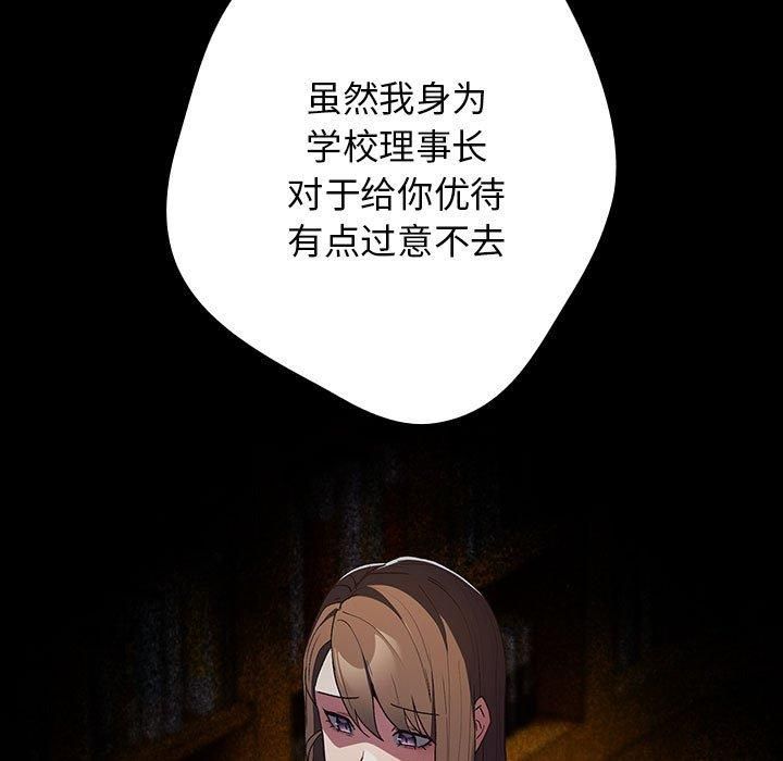 遊戲規則我來定第73話