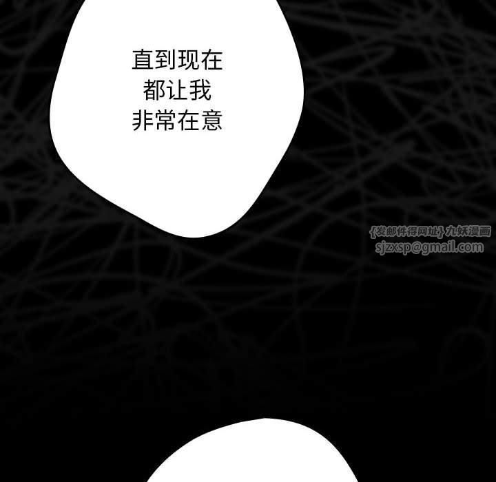 遊戲規則我來定第73話