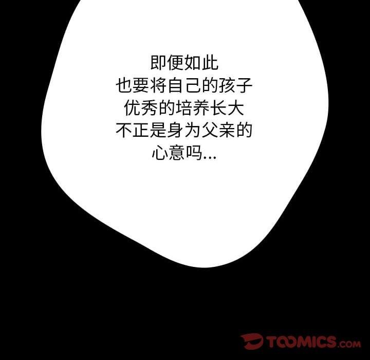 游戏规则我来定第73話