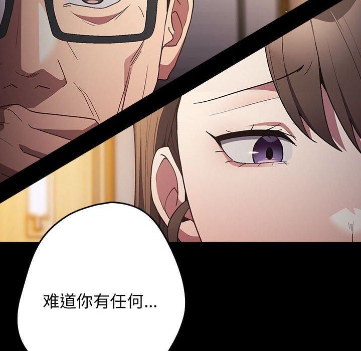 遊戲規則我來定第73話