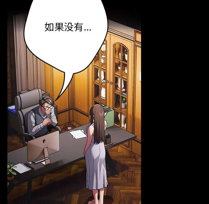 遊戲規則我來定第73話