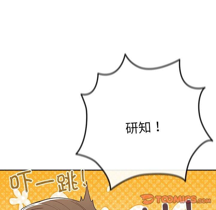 遊戲規則我來定第73話