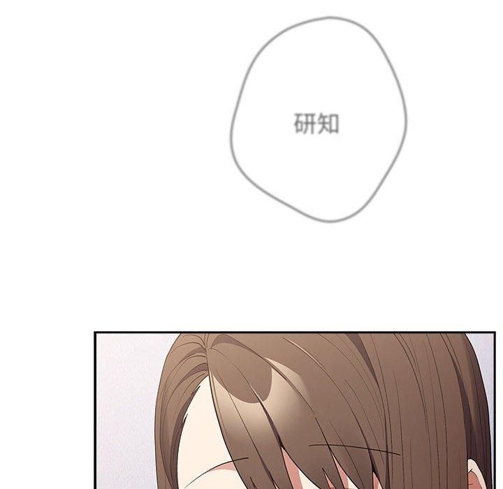 遊戲規則我來定第73話