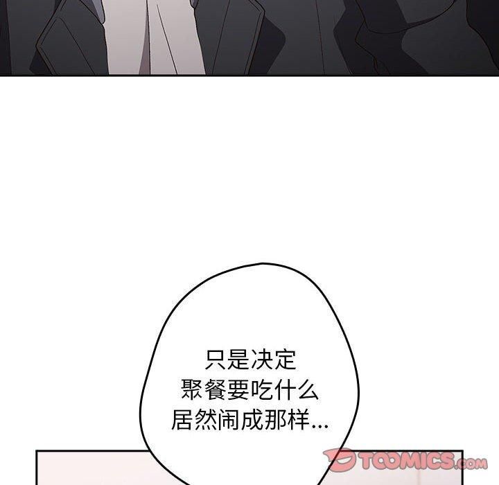 遊戲規則我來定第73話