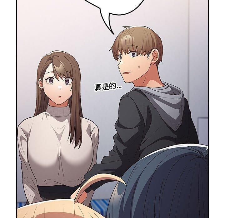 遊戲規則我來定第73話