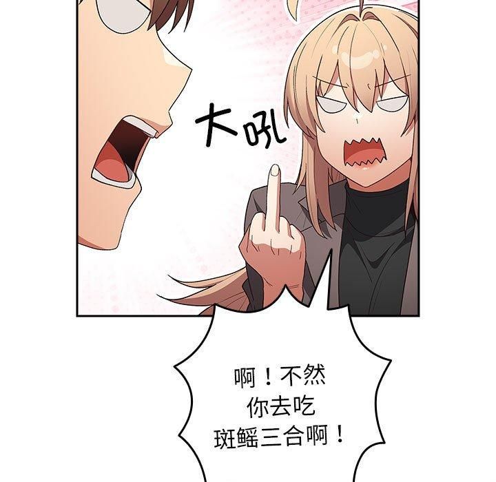 遊戲規則我來定第73話