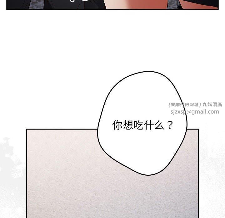 遊戲規則我來定第73話