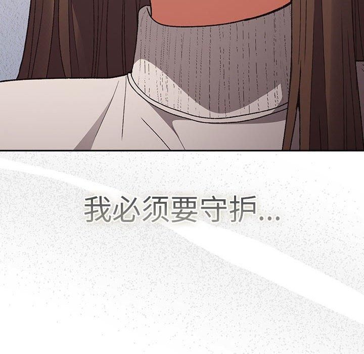 遊戲規則我來定第73話