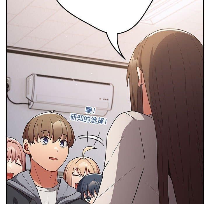 遊戲規則我來定第73話