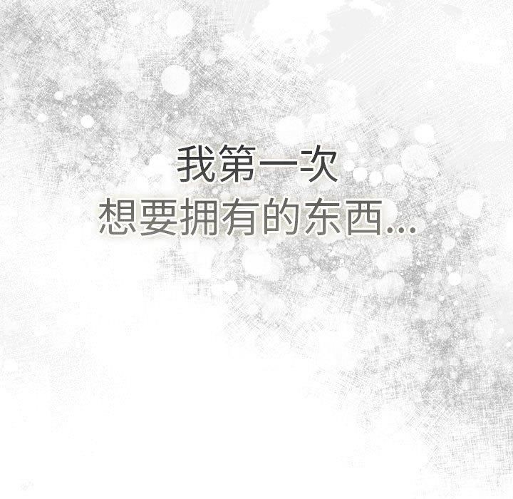 遊戲規則我來定第73話