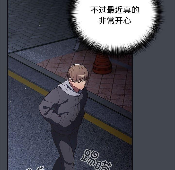 遊戲規則我來定第73話