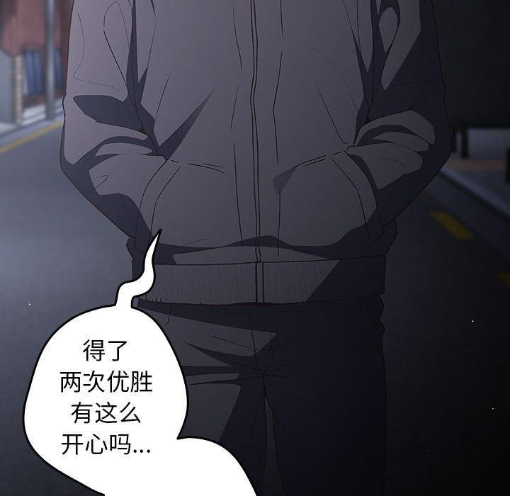 遊戲規則我來定第73話