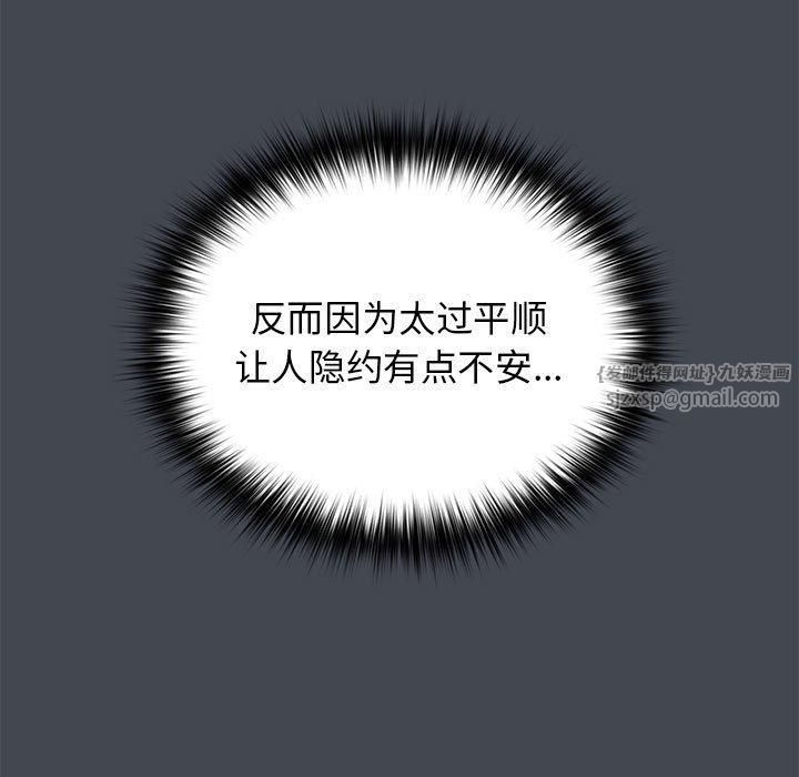 遊戲規則我來定第73話