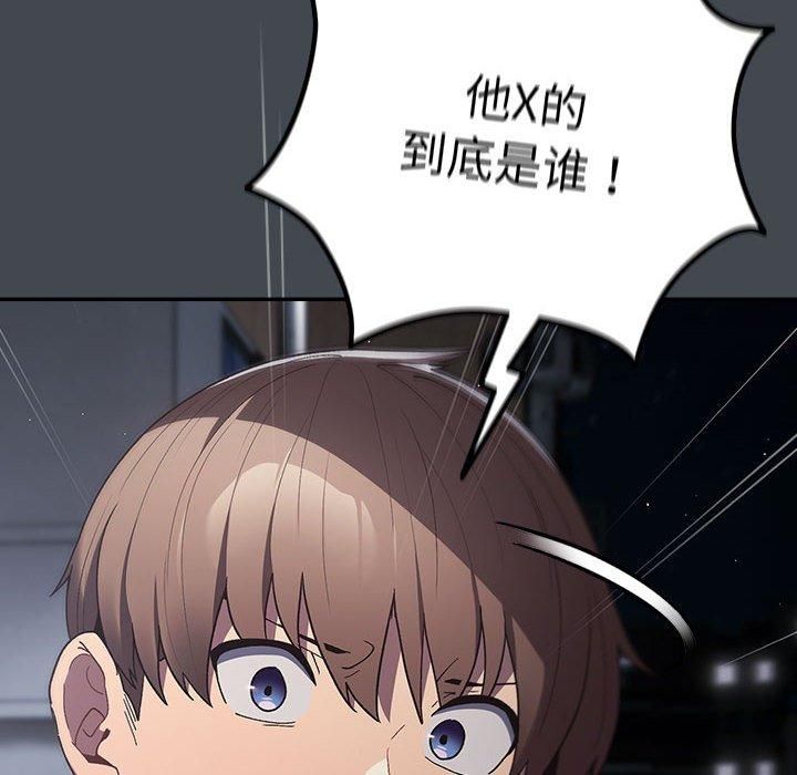 游戏规则我来定第73話