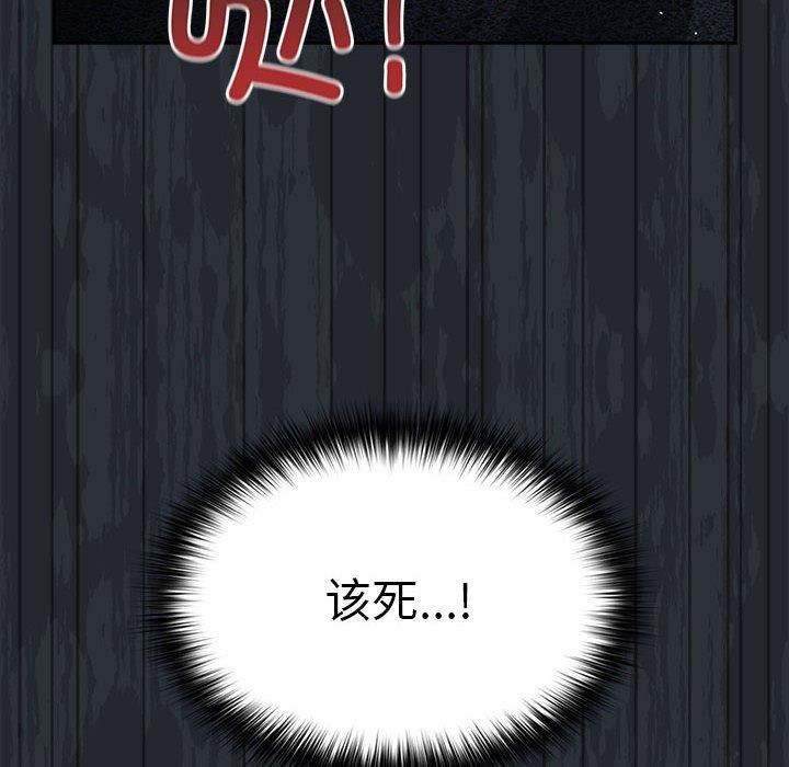 遊戲規則我來定第73話