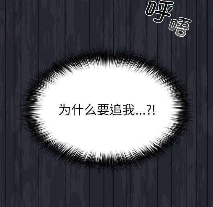 遊戲規則我來定第73話