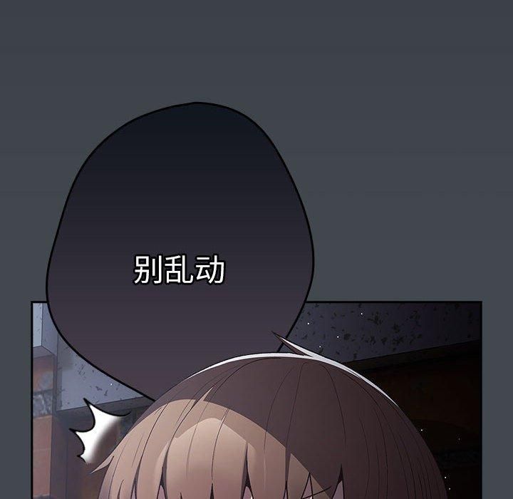 游戏规则我来定第73話