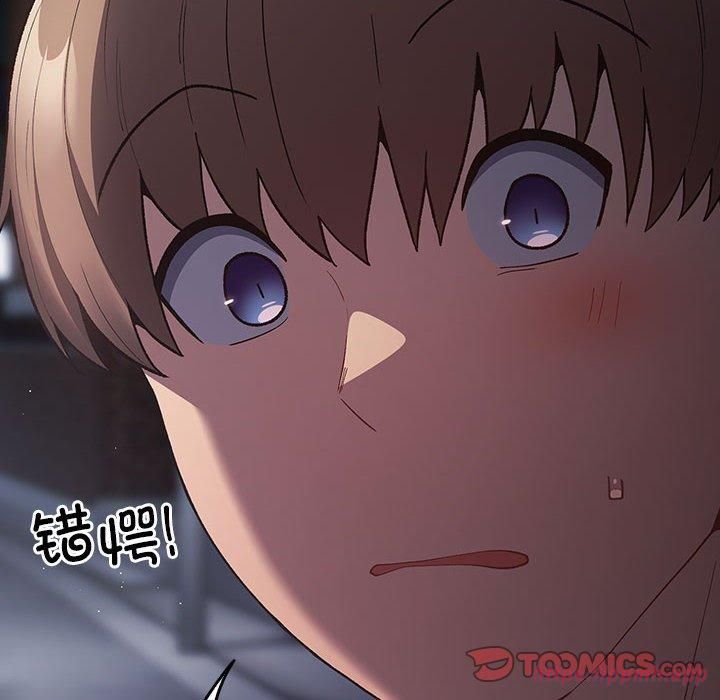 遊戲規則我來定第73話