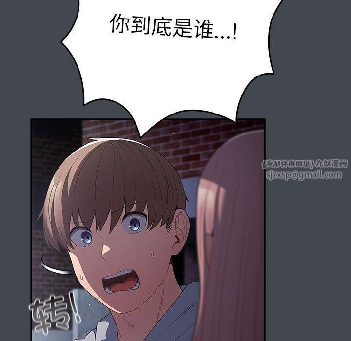 遊戲規則我來定第73話