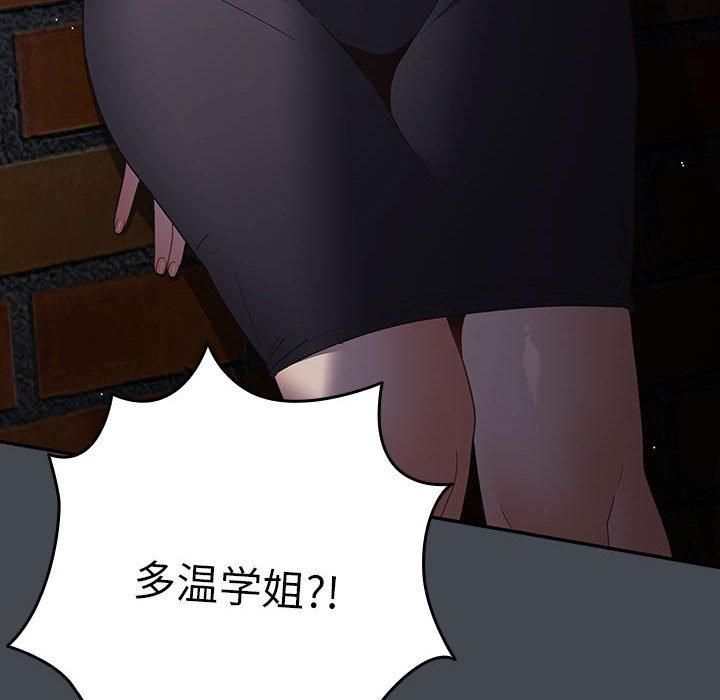 遊戲規則我來定第73話