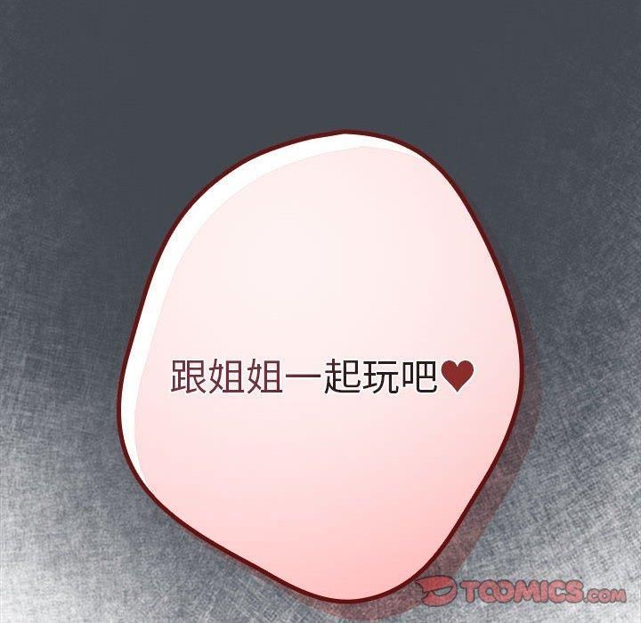 游戏规则我来定第73話