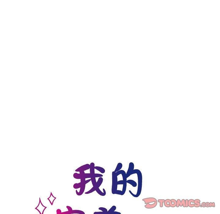 我的完美缪斯第52話