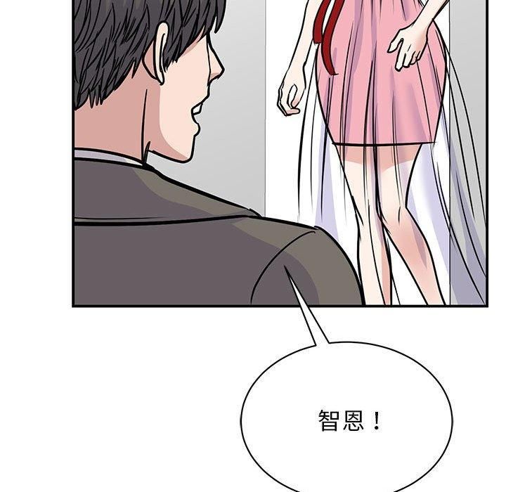 我的完美缪斯第52話