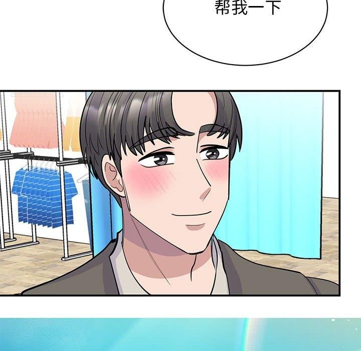 我的完美缪斯第52話