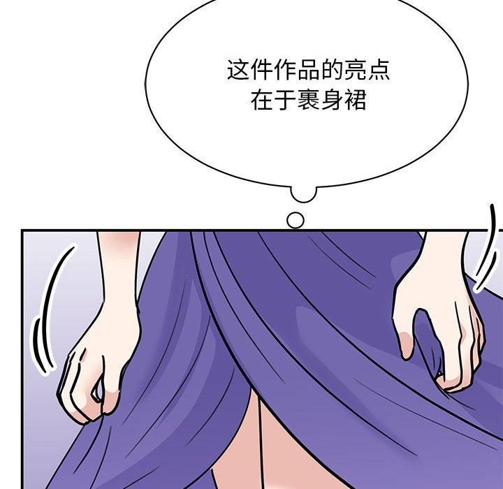 我的完美缪斯第52話